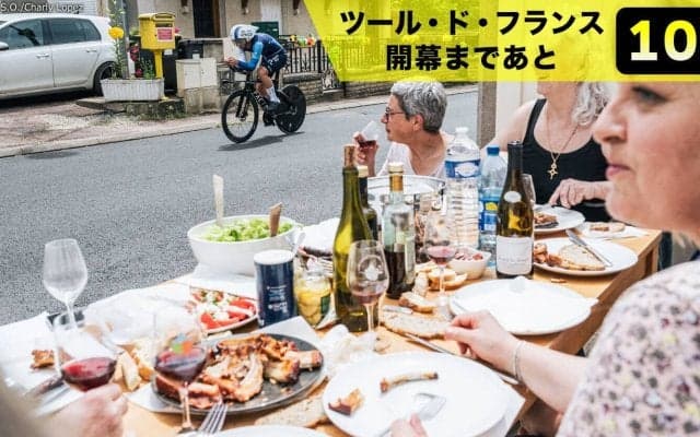 【ツール・ド・フランス開幕まであと10日！】ワインやチーズ、魚介類など絶品グルメに舌鼓！ツールはフランス文化に触れる絶好のチャンス