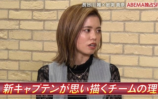 「本当に厳しくいきたい」長谷川唯が“妥協しないキャプテン”宣言！「仲の良さを保ちながらお互いに要求を」なでしこジャパン新主将が描く理想のチームは？