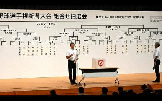 中越と日本文理が同じブロックに　高校野球・新潟大会の組み合わせ