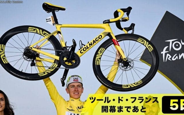 【ツール・ド・フランス開幕まであと5日！】日々の進化が止まらないロードバイク！ツールはニューモデルの品評会