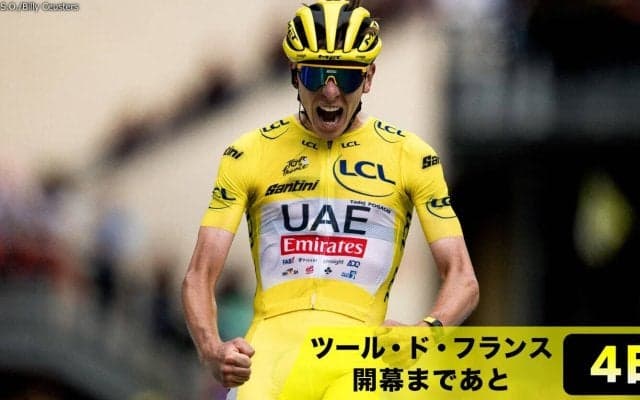 【ツール・ド・フランス開幕まであと4日！】開幕間近の今だからこそ振り返る！ツール2024年はポガチャルが3度目の栄冠
