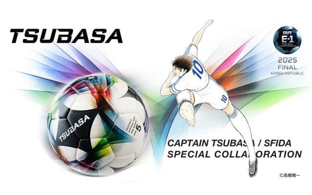 キャプテン翼が試合球に！SFIDAがE-1の大会スポンサー就任と公式試合球を発表「優勝を願っています」原作者・高橋陽一氏も日本代表に期待