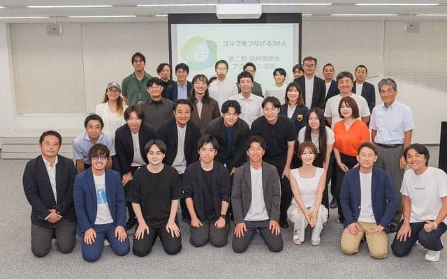 SNSコンテンツから教育まで　実現したい未来へ向けて「ゴルフをつなげる30人」第2期が最終発表