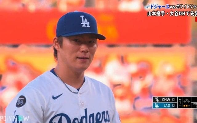山本由伸、メジャー移籍後最多106奪三振！絶好調のド軍エースに「落差半端ない」「こりゃ打てん」称賛の声続々