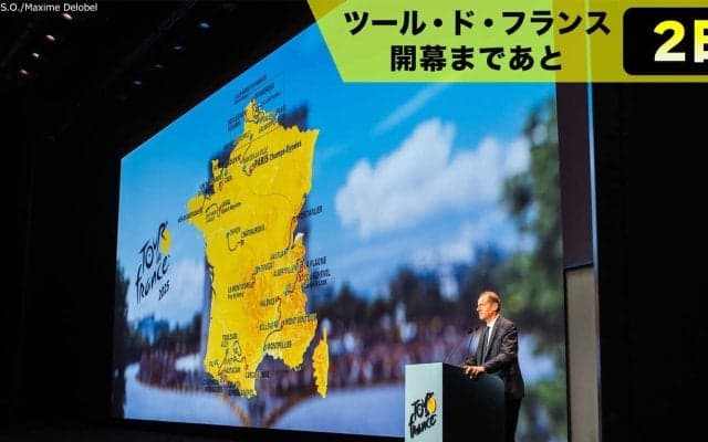 【ツール・ド・フランス開幕まであと2日！】今年は純度100％のフランス一周！最終ステージは2年振りとなる首都パリ