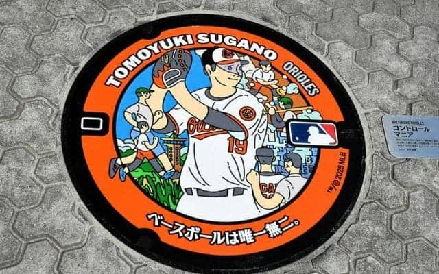 米大リーグ菅野智之投手あしらったマンホールのふた、出身の相模原に