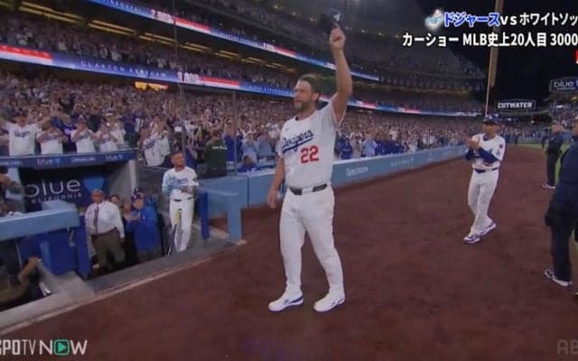 「泣ける」ドジャースの“生ける伝説”カーショー、3000奪三振の偉業達成で本拠地が感動的な雰囲気に…観客総立ち チームメートもガッツポーズで祝福の一部始終