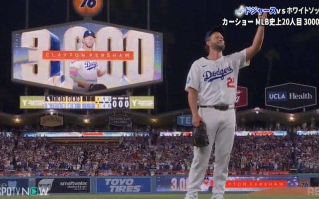 「まるで映画のよう」キッズたちは喜び爆発、夫人は涙…ドジャース、カーショーの大記録達成でスタジアムが割れんばかりの大歓声に包まれる