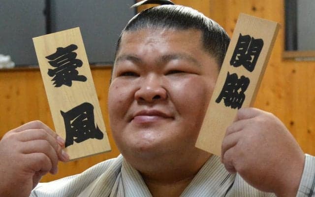 【平成の名力士列伝：豪風】周囲の支えに鼓舞され土俵に上がり続けた「新関脇昇進＆初金星・最高齢記録」の勲章