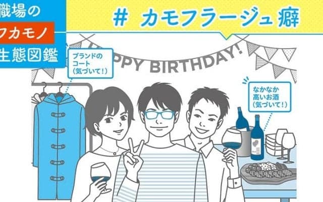 「いいね！」はほしい！でも主張はしない！若者のカモフラージュ癖とは