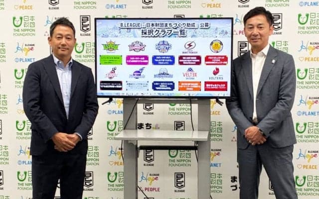 B.LEAGUE×日本財団「スポーツで地域課題解決へ」…全国10クラブ約1.1億円規模の“まちづくり”事業スタート