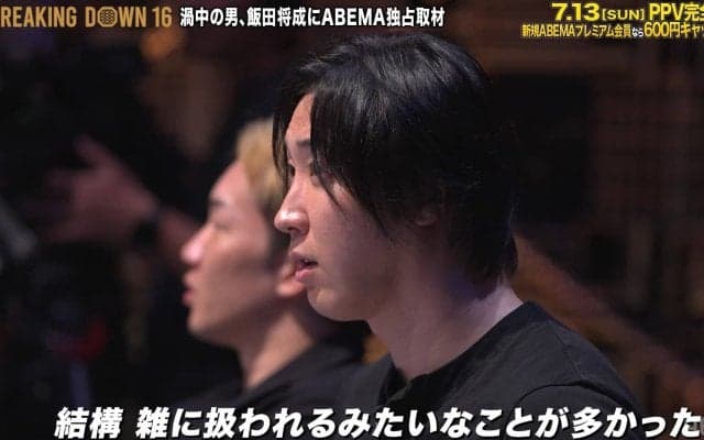 「溝口さんは大嫌い」飯田将成、“踏みにじられた”約束 SATORUとの“乱闘騒ぎ”の舞台裏を激白「初めて会った時から好きじゃなかった」