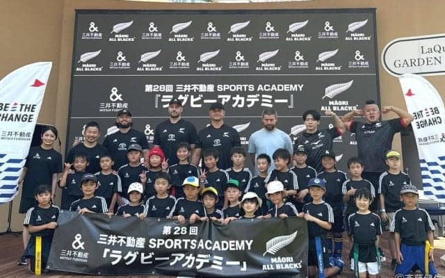 マオリ・オールブラックス3選手をゲストに迎えて「第28回 三井不動産 SPORTS ACADEMY 『ラグビーアカデミー』」が開催！