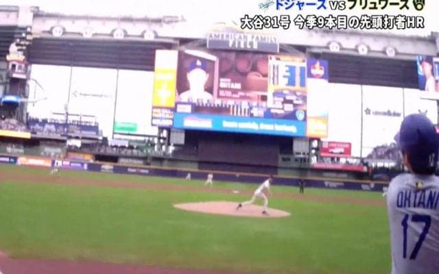 なんだこれは…？ 大谷翔平、爆速弾丸アーチで“異常事態”「動かない」 相手野手陣の様子がおかしくなる「追う気なし」