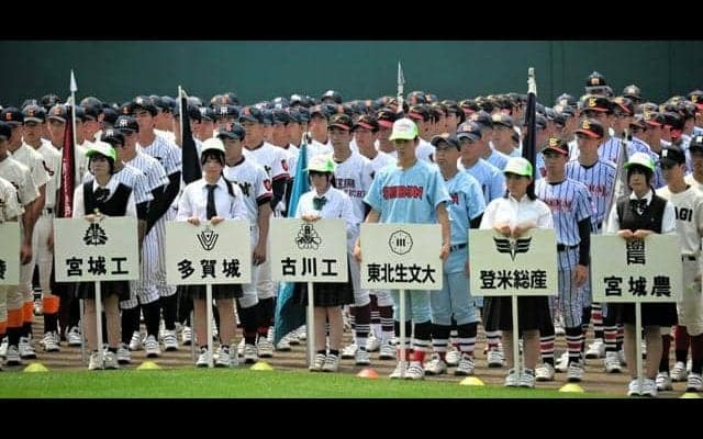 55チーム62校の夏が始まる　高校野球宮城大会が開幕　選手が行進
