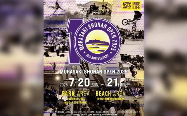 6年ぶりの復活開催となる「MURASAKI SHONAN OPEN 2025」コンテンツ＆オフィシャルグッズ情報を一挙公開！