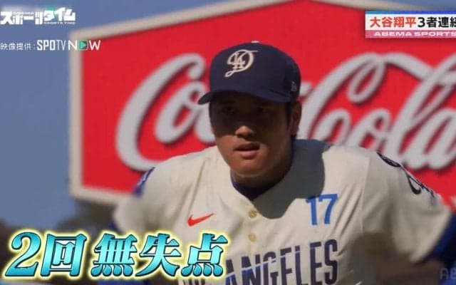 「本人が思っていた以上に状態が良い」パワーアップした大谷翔平“二刀流”の今後 注目は「長いイニングでどうなるか」