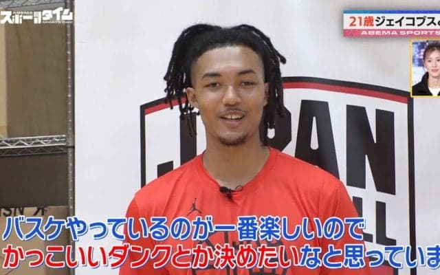 「自分にプレースタイルが近いのは…」バスケ日本代表の新星・ジェイコブス晶って何者？凄まじい身体能力は“ナビ二世”の呼び声も