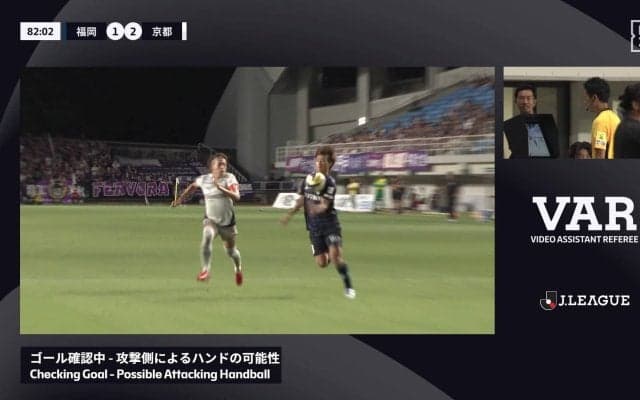 「この映像でどっちに当たってるかわかる？」腕or肩？VARチェックでも不明瞭な微妙判定が物議「確証がないなら元通りにしてくれ」