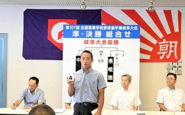 準決勝は中京×帝京大可児、県岐阜商×関商工　高校野球岐阜大会