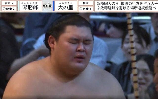 「本当にやめて欲しい」熱戦の大相撲名古屋場所で“残念”な行為 「危ないだろ！」批判相次ぐ 大の里が波乱の4敗目、直後に溜まり席でカメラが捉えた“間一髪”の瞬間