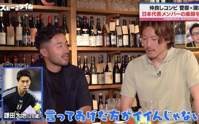 「カマディー、料理めちゃくちゃうまい」菅原由勢＆瀬古歩夢コンビが日本代表選手の素顔を大暴露！？「ああ見えてすごい喋る」