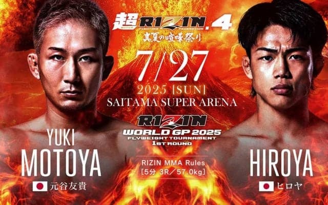 【超RIZIN.4】ヒロヤ、“激しい打撃戦”で会場沸かすも敗北……元谷友貴は「すごくいい選手」と絶賛、フライ級GP制覇を誓う「ヒロヤくんの分も背負って優勝する」