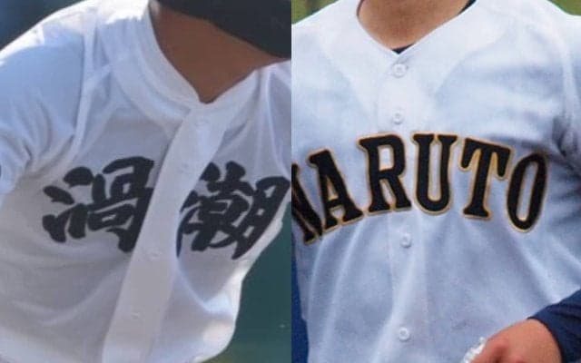 徳島大会は29日に「鳴門対決」の決勝！夏決勝では鳴門が4戦全勝！【2025年夏高校野球】