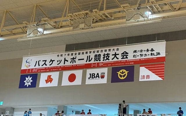 福大大濠がゾーンディフェンスの前に沈黙…八王子が優勝候補を破ってベスト4進出