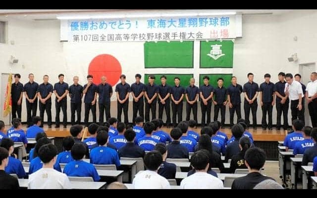東海大熊本星翔、甲子園へ　「一つひとつ勝ち上がる」壮行会で決意