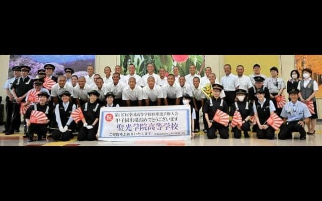 聖光学院が大阪へ出発　元球児のJR社員「一試合でも多く躍動を」