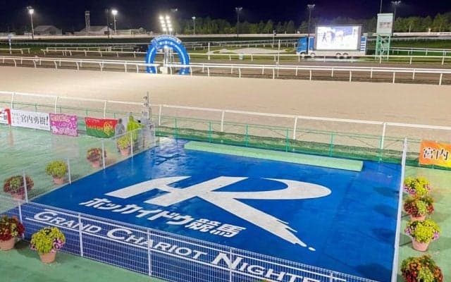 【ホッカイドウ競馬】夏のケイバまつり、8月12日から3日間開催！