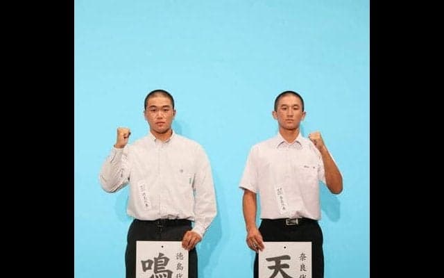 鳴門、天理と初戦　大会2日目の第4試合で　甲子園