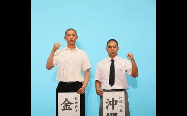 金足農、甲子園初戦は沖縄尚学と　佐藤主将「倒せば、波に乗れる」