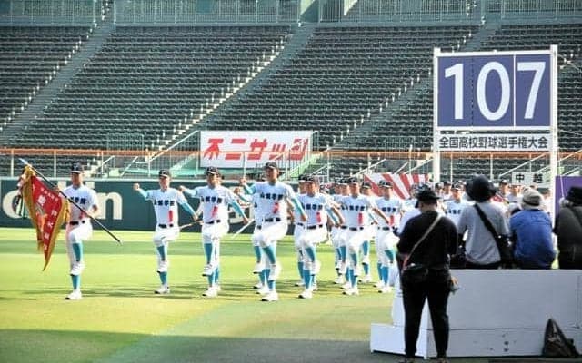 山梨学院も開会式のリハーサルで行進　夏の甲子園開幕を前に