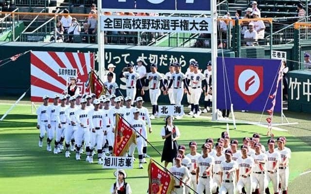 旭川志峯「戦いに向かえている」北海「優勝旗の大きさ驚いた」開会式