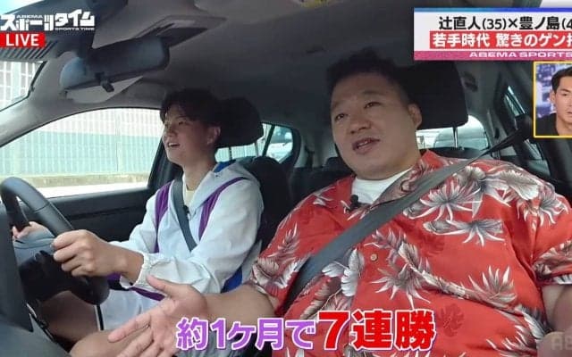 「1ケ月頭を洗わずに7連勝」！元関脇・豊ノ島の徹底した“ルーティン”に一同ドン引き 「スゴい臭い」指摘から残念な結末に