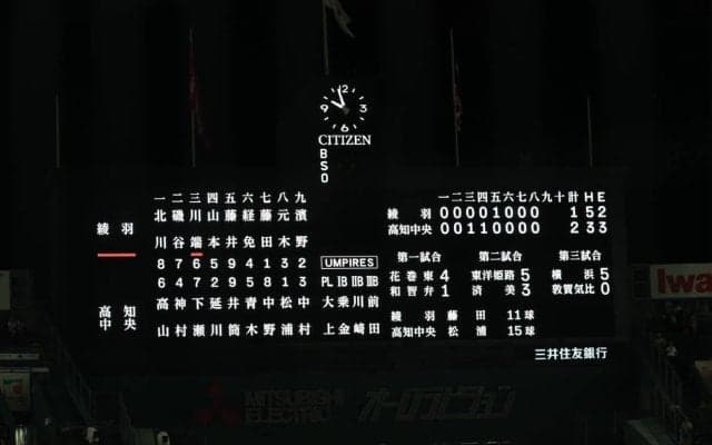 史上最遅のゲームセットに”まだやってる…”とSNSでは驚きの反応...一方で\"青春の塊\"や\"面白すぎて寝れない\"の称賛の声も！【2025年夏高校野球】