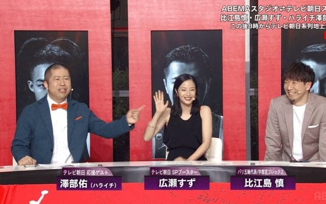 広瀬すずが爆笑「すずちゃーんじゃない！」ハライチ澤部佑が鋭いツッコミ「おもろw」「おいしいな笑」バスケ日本代表戦の特別コラボが話題