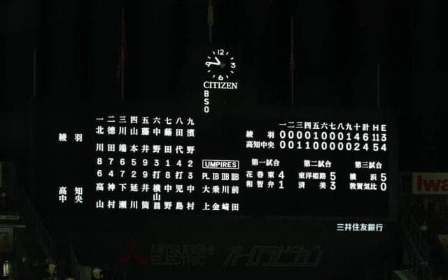 22時過ぎても、継続試合ではなくなぜ延長10回まで試合を行った？大会本部が理由を説明