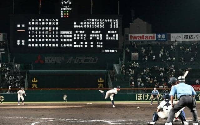 午後10時以降に延長10回へ　大会本部が理由説明　高知中央-綾羽