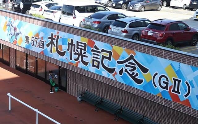 “最も1着賞金が高い”GII・札幌記念 同じグレードで最大「3200万円」の違いも