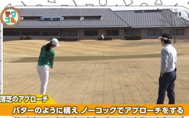寄らないと悔しい30ヤードの花道からのアプローチ　ミスなく寄せる打ち方とは？