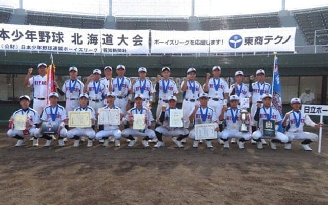 日立が逆転で初優勝　仙台育英秀光を破る…ボーイズ「日本少年野球北海道大会」