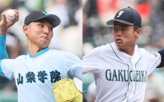 初戦快投の投手の投げ合いか！6回までノーヒット山梨学院・菰田、完封勝利の岡山学芸館・青中！【第107回夏甲子園・16日みどころ】
