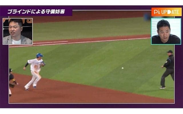 打球や野手に触れなくても守備妨害　元NPB審判が解説する基準「相当難しいジャッジ」