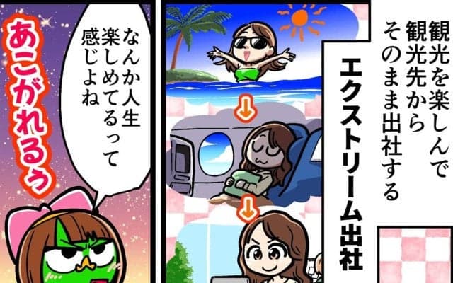 【他サポ夫婦】　第227回