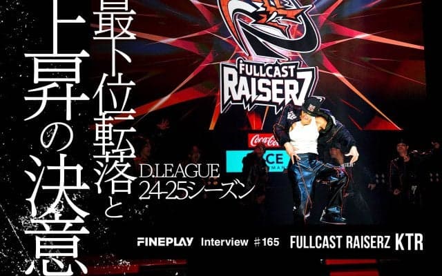 FULLCAST RAISERZ｜D.LEAGUE 24-25シーズン最下位転落と上昇の決意