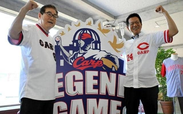 山本浩二さんも大野豊さんも…カープの伝説のOB、11月29日集結