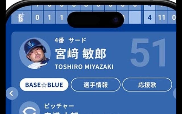 DeNA、公式アプリに史上初のAI機能追加　見どころ＆相性をリアルタイムで解析